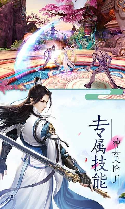 渡劫凡人飞升安卓官方版图2