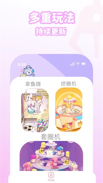 抓抓星球2