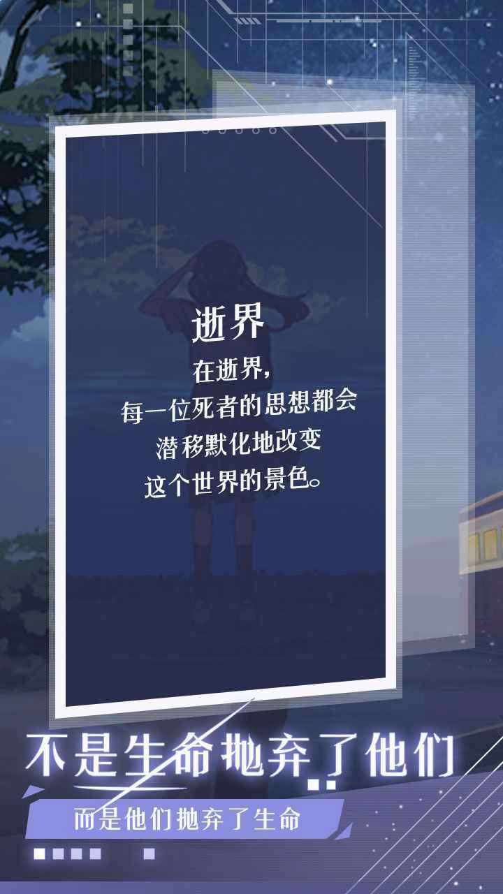 月夜之绯官方版图3
