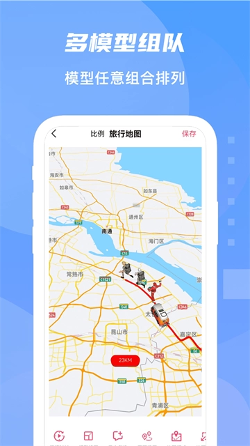 旅行足迹地图3