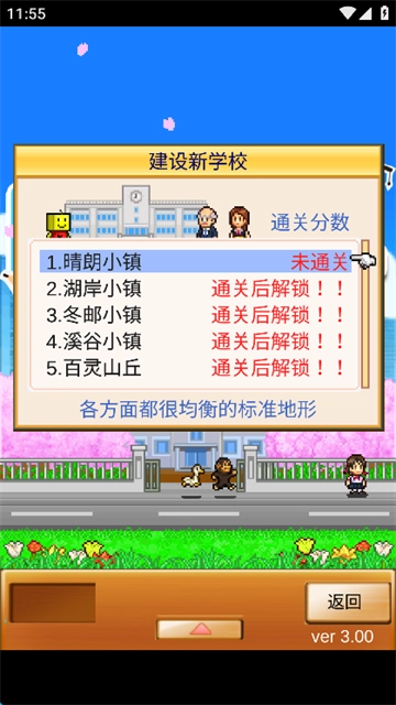 口袋学院物语1游戏无广告版图3