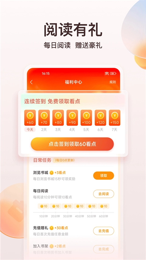 点众小说正版图2