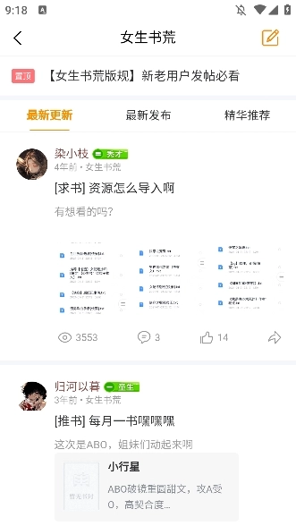 八戒阅读器最新免费版