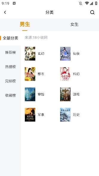 八戒阅读器最新免费版