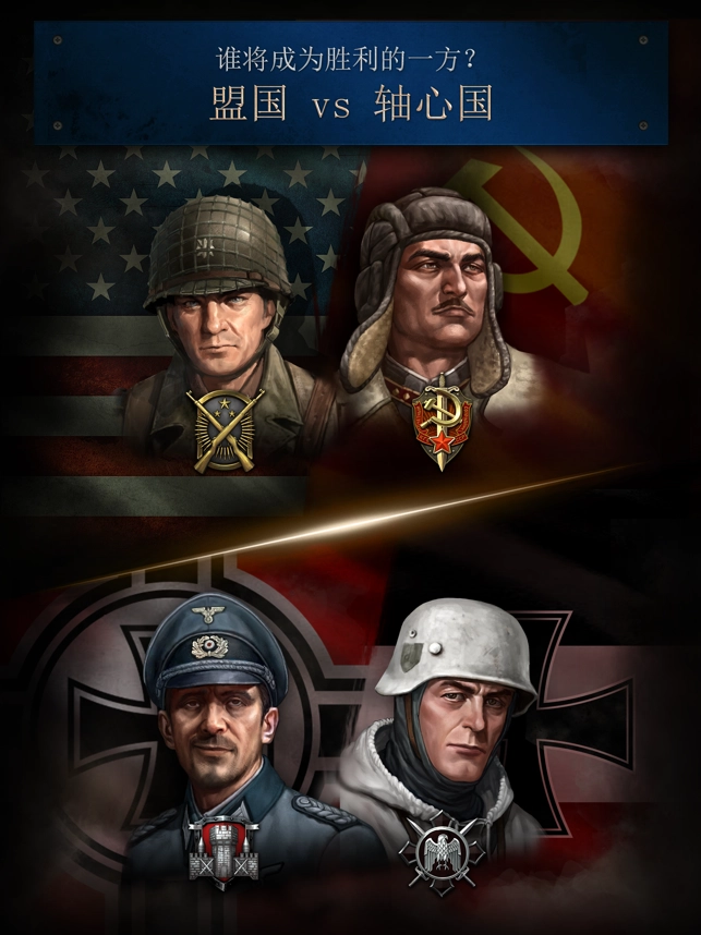 勇猛之路二战国际服(4)