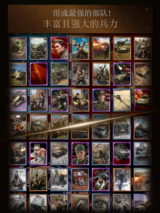 勇猛之路二战国际服(5)