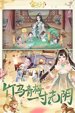 宫廷计手机版(1)