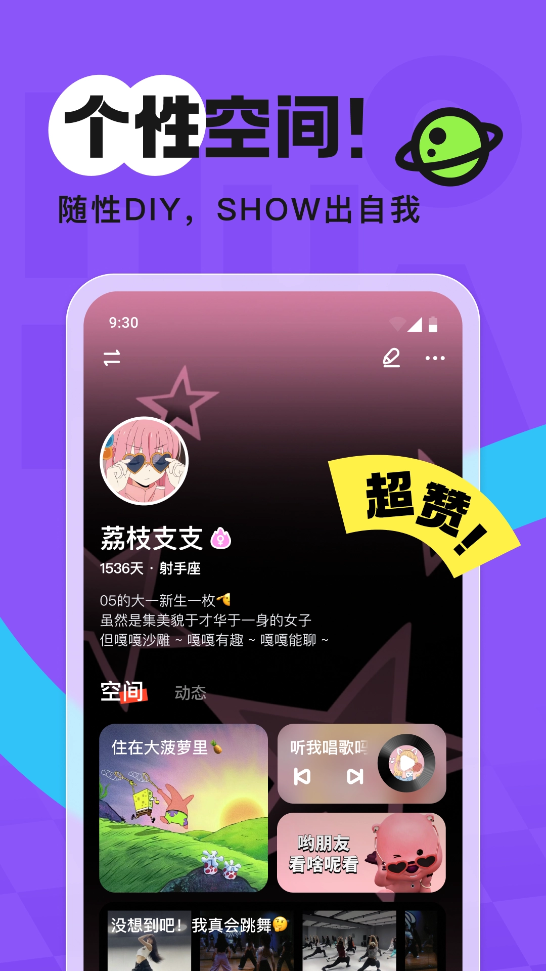 火花Chat3