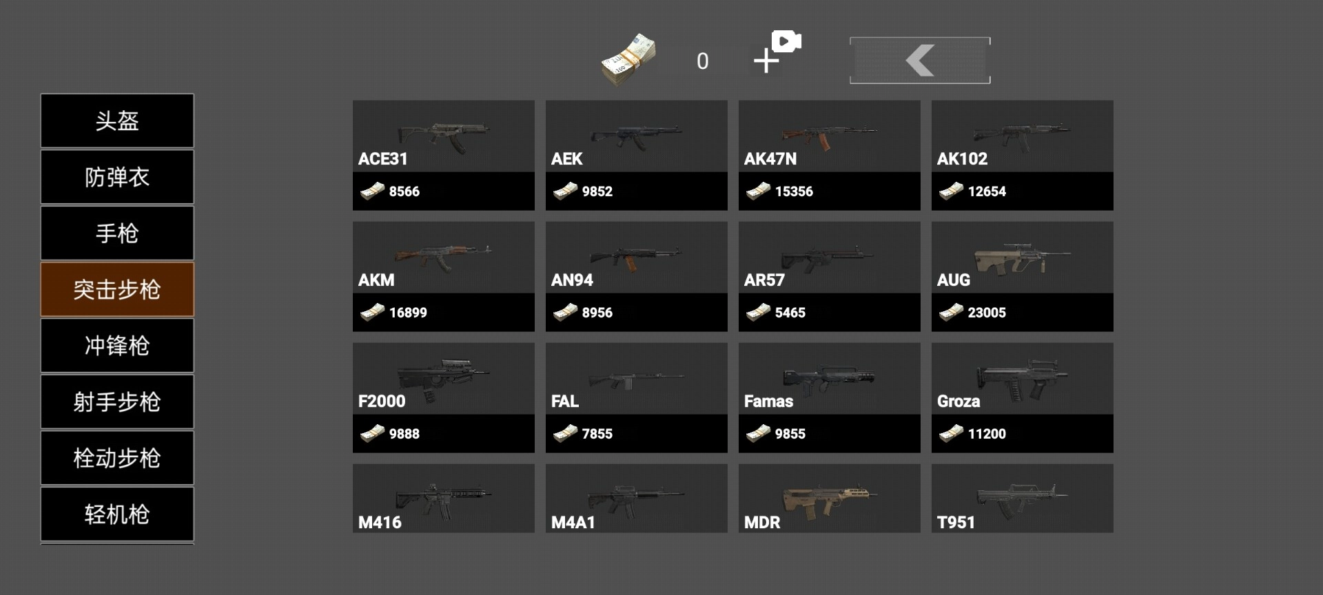 疯狂突围免广告图3