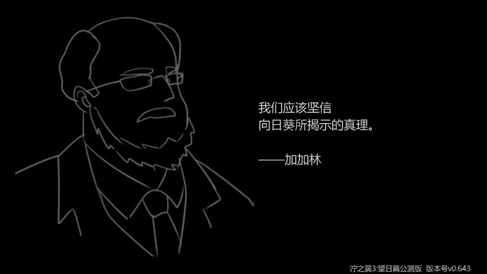 泞之翼3望日篇手机版图1