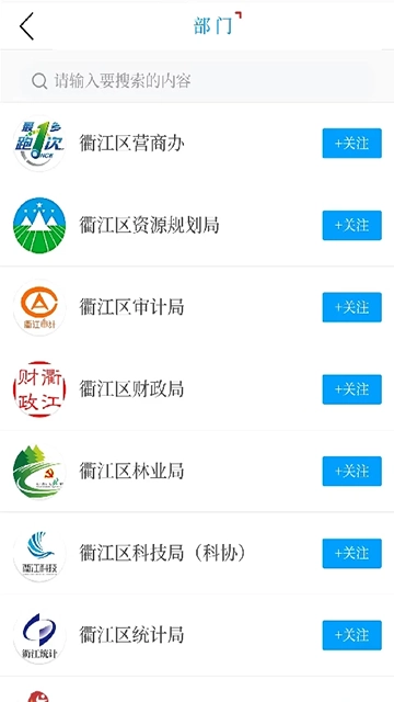 e览衢江图4