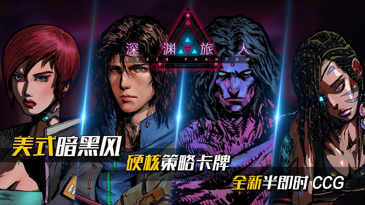 深渊旅人安卓直装版图1