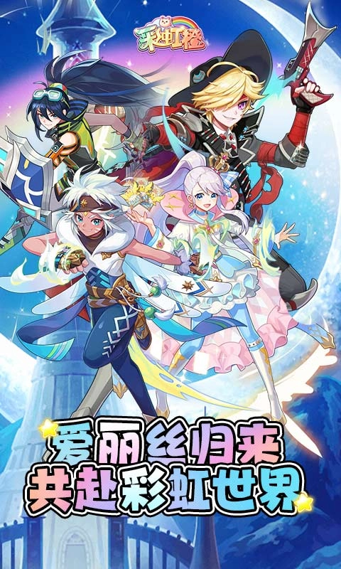 彩虹橙图1