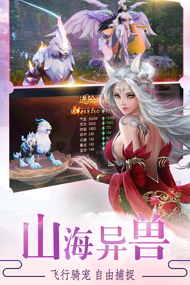 剑雨九天之吞天图3