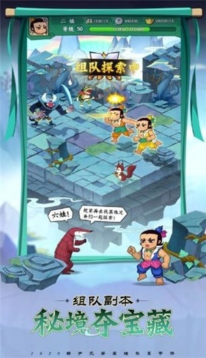 葫芦娃救爷爷图1