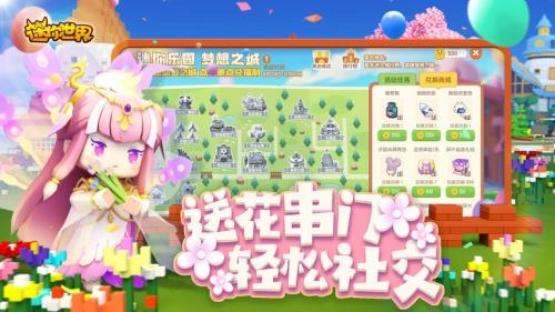 迷你世界2026官网版下载