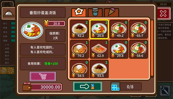 宅人传说官方最新版图3