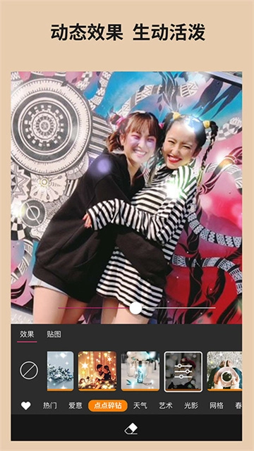 玩美相机4