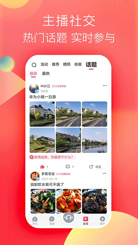 知东莞免费版图4