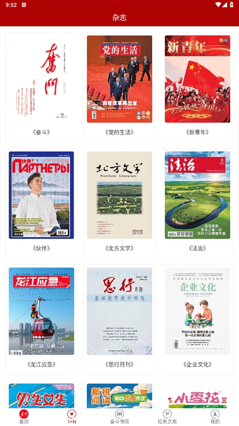 奋斗者免费原版(3)