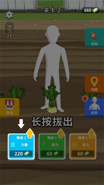 完美距离游戏图1