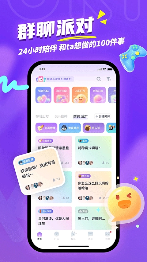 uki社交图4