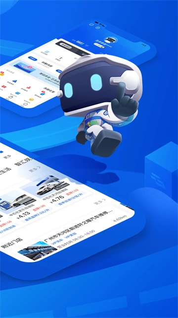 车智汇手机正版图2