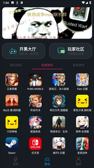 像素联机截图2