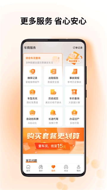 联盟拍图2