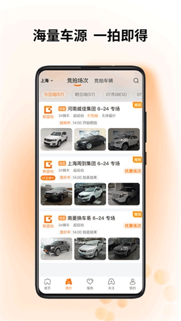 联盟拍图3