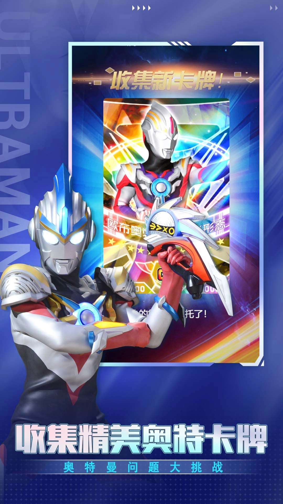 奥特曼人生模拟器图1