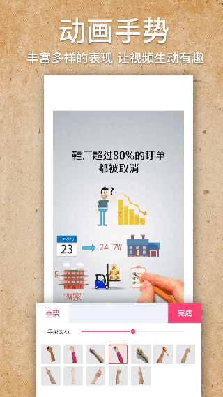 手绘视频制作图1