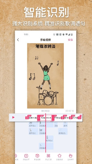 手绘视频制作图2