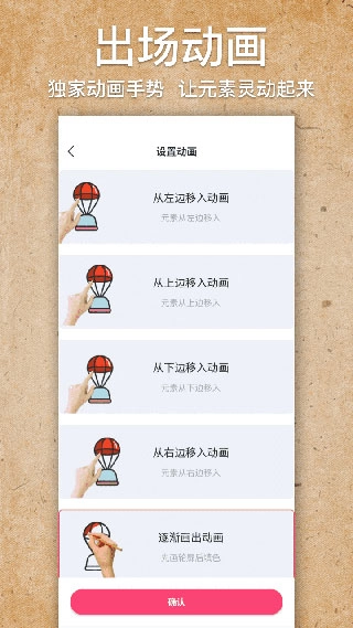 手绘视频制作图3