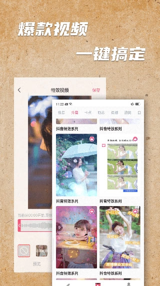 手绘视频制作图4