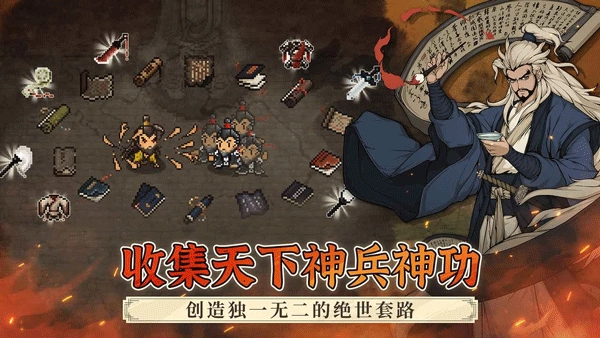 大江湖之苍龙与白鸟图4