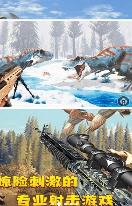 模拟暴龙战斗图2