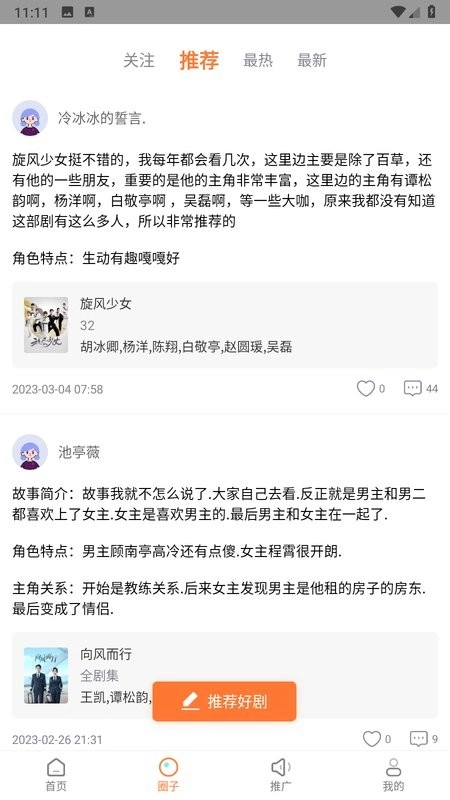 飞马影院图2