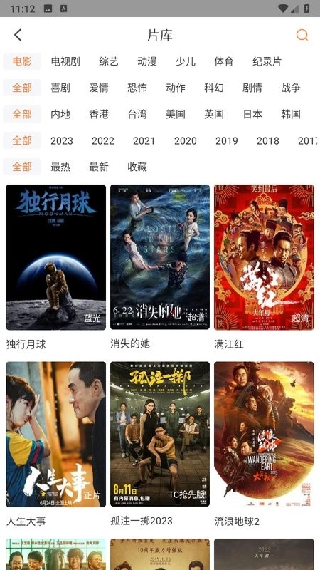 飞马影院图4
