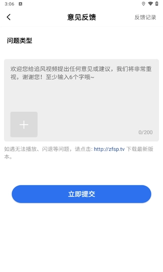 追风视频图2