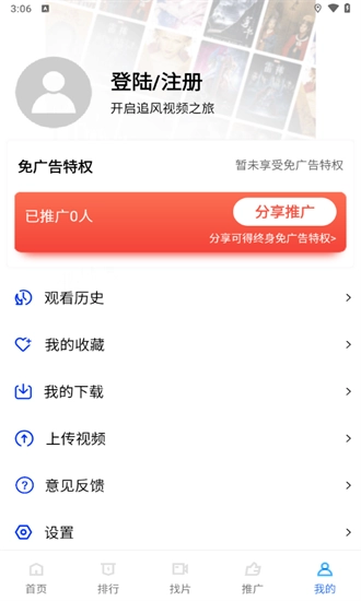 追风视频图3