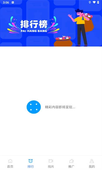 追风视频图4