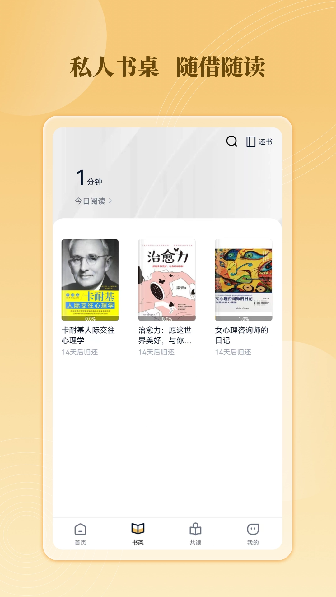 云书馆无广告版图3