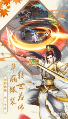 不灭轮回官方版图3