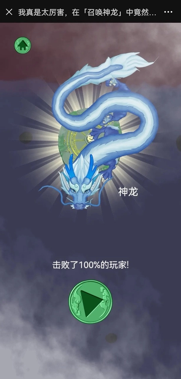召唤神龙复仇版图1
