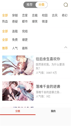 呱呱漫画正版图4