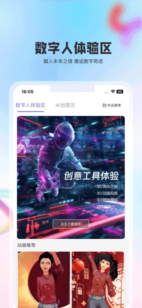 动画宇宙图3