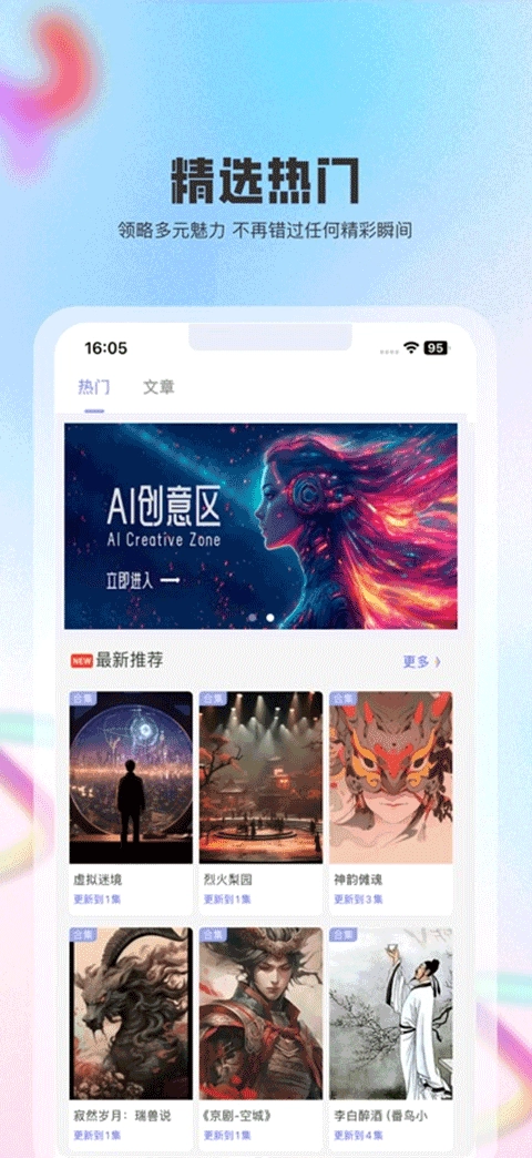 动画宇宙图4