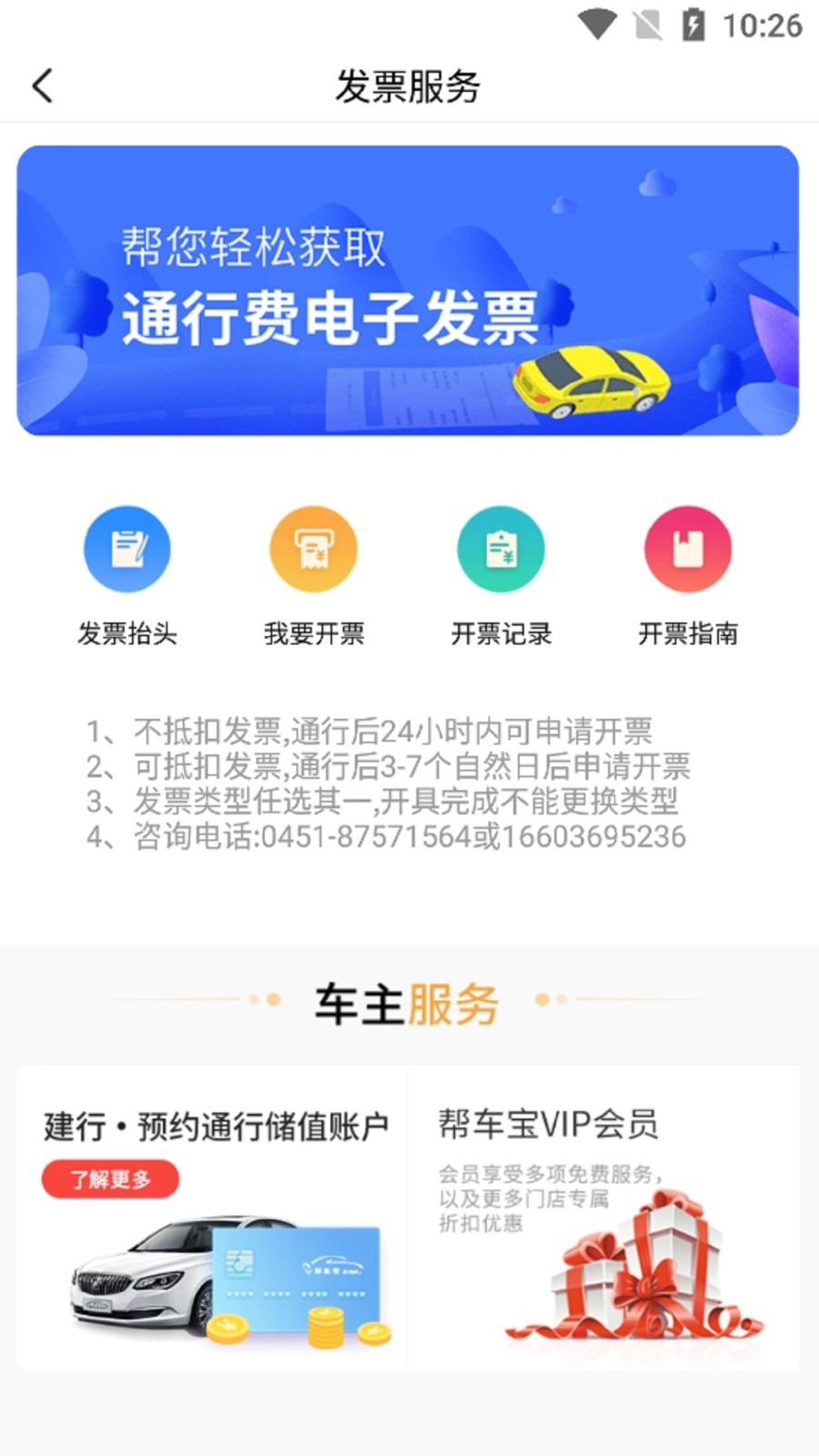 帮车宝(2)