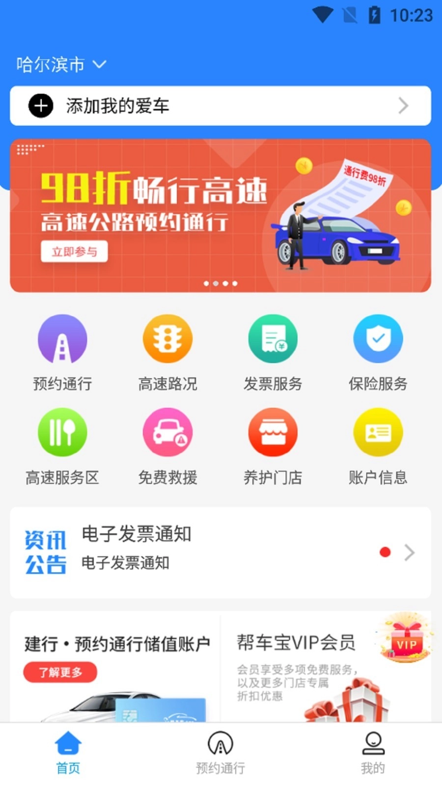 帮车宝(1)